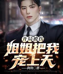 林洛孔云萱小說全文免費(fèi)閱讀封面