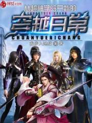 風(fēng)月傷痕小說封面