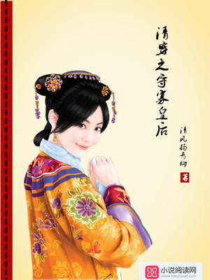 粟寶小說免費閱讀封面