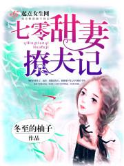 煙味初戀溫冉陳遇封面