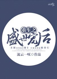 粟寶蘇意深大結(jié)局封面