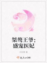 葉傾懷陸宴塵小說在線看免費(fèi)版封面