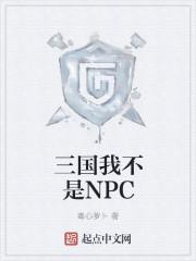 老婆快幫我莫染沈煜宸封面