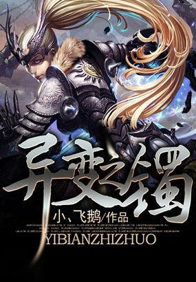 相面師強(qiáng)迫美男成婚封面