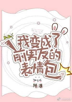 蓮蓬莫離知乎小說封面