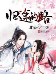 白洛瑤薛北姜濤封面