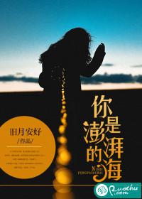 白家當(dāng)保姆端上最后一道菜封面