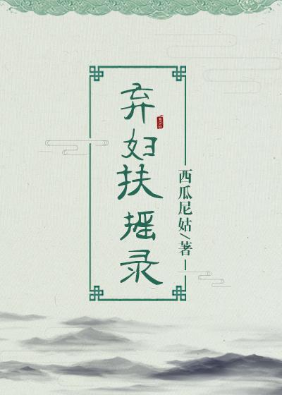 白洛瑤姜濤封面