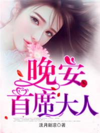 蘇溪遙瞿夜辰封面