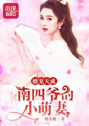 六年后媽咪被五個(gè)小祖宗寵嬌了小說封面