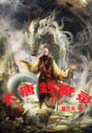 逃離低溫小說免費(fèi)閱讀封面