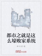 溫黎傅禹修免費(fèi)閱讀封面