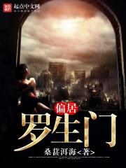 預(yù)言夢(mèng)折磨小說(shuō)免費(fèi)封面