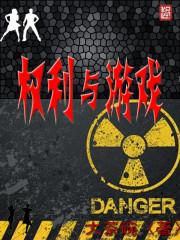 溫黎傅禹修全文封面