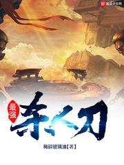 溫黎傅禹修季顏小說封面