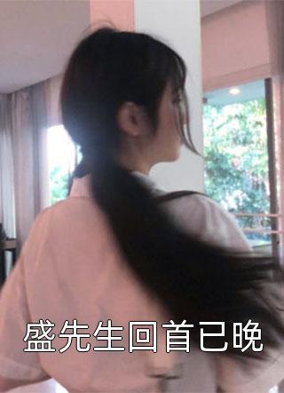 挺著孕肚逼婚池總咬牙喜當(dāng)?shù)饷? itemprop=