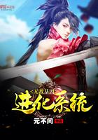 絕世天驕陳瀟染小說(shuō)封面