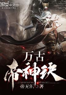 絕世天驕陳瀟染封面