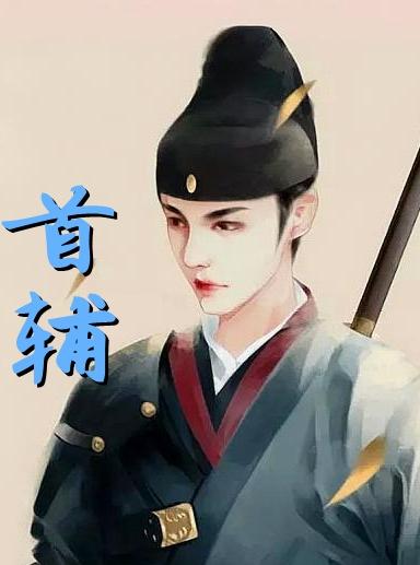 向南池景瀾最新章節(jié)封面