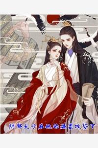 向南池景瀾全文免費(fèi)閱讀封面