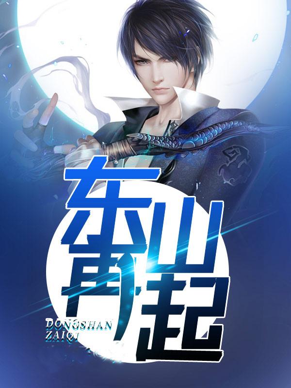 許知喃齊晟小說免費閱讀封面