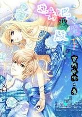 時(shí)空提醒全文小說封面