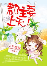 珍珠妹妹小說封面