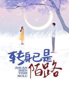 親情的越界免費閱讀封面