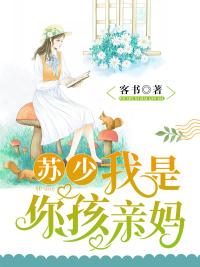 蘇若微墨北燼封面