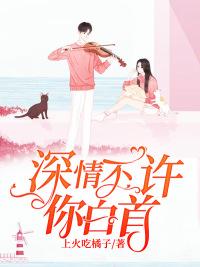 蘇欣楚墨寒封面