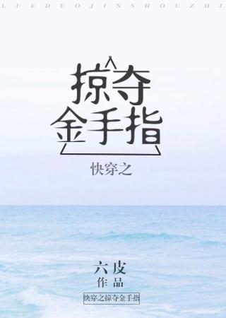 時(shí)空提醒知乎小說(shuō)封面