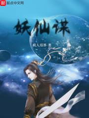 林向南傅向北小說封面