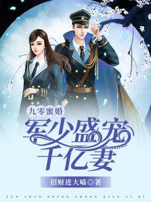 我的博士男友小說免費閱讀封面