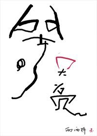 霍連城秦晚晚免費封面