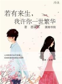 席云渺蔣愷霆大結(jié)局封面