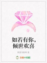 愿卿長安什么意思封面