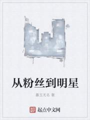 張厲舒然在線閱讀封面