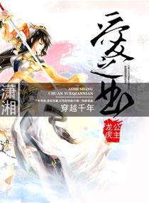 摯愛新娘溫晏清林甘棠封面