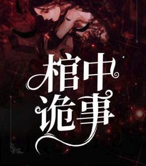 石更小說免費閱讀全文筆趣閣封面