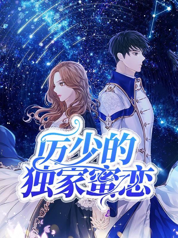 厲世炎席蓓封面