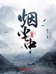 乖順替身藏起孕肚成首富葉芷萌封面