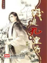 蘇幼顏鄔鎮(zhèn)小說免費閱讀封面
