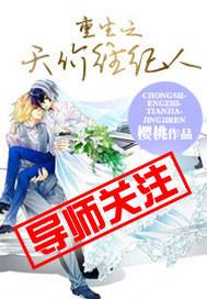 學(xué)神和學(xué)渣小說(shuō)免費(fèi)閱讀封面