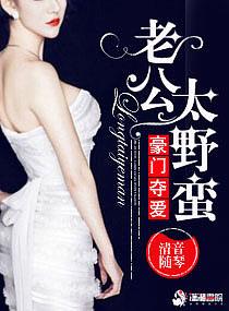 鄔慎 蘇幼顏免費閱讀封面