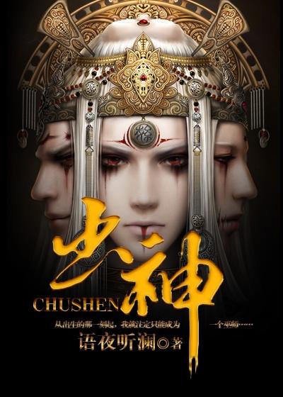 蘇幼顏鄔鎮(zhèn)小說全文免費閱讀封面