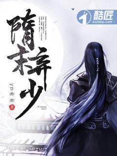 蘇幼顏鄔慎全文在線觀看封面