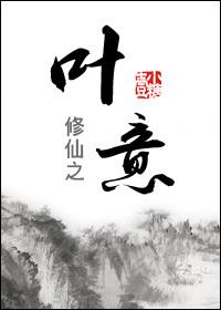 影衛(wèi)好寶寶小說免費(fèi)封面