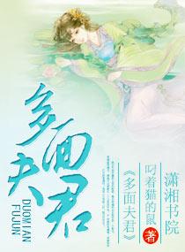 蘇幼虞鄔遇在線免費閱讀封面