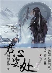 招惹少女免費閱讀封面