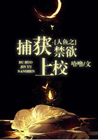 火光中的告白小說免費封面